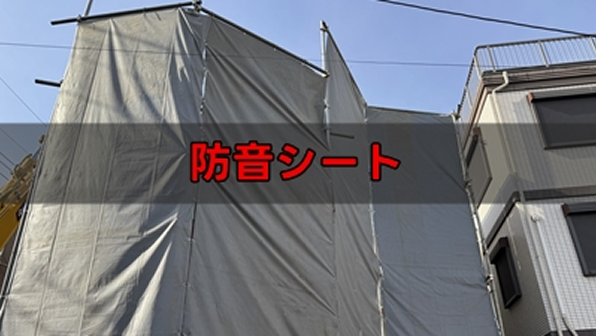 施工事例5
